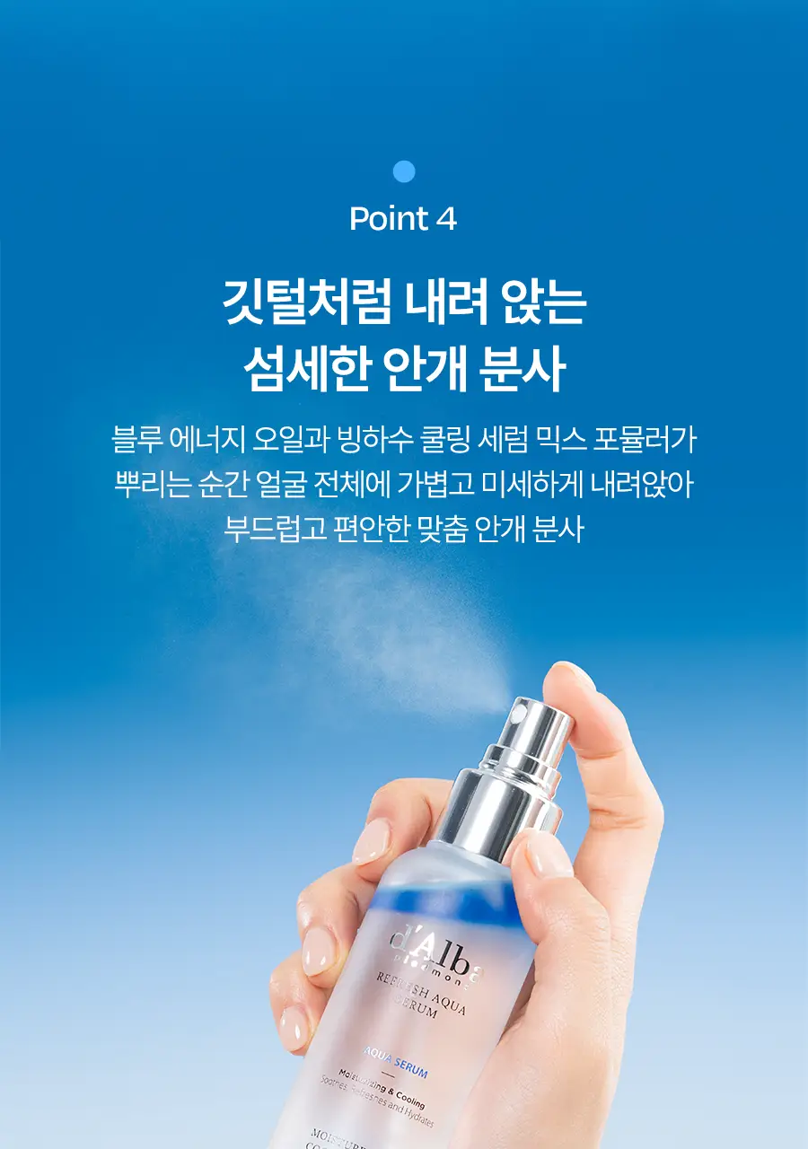 [쿨링탄력] 달바 리프레쉬 아쿠아 스프레이 세럼 100ml 상세페이지 23